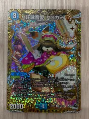 2025年最新】クロカミ bの人気アイテム - メルカリ