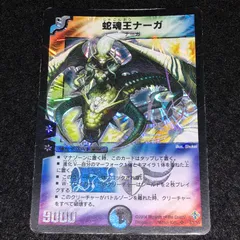 2025年最新】蛇魂王ナーガの人気アイテム - メルカリ