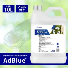 2024年最新】adblue アドブルー lの人気アイテム - メルカリ