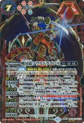 2025年最新】戦国龍皇バーニング ソウルドラゴンの人気アイテム