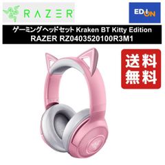 【11917】ゲーミングヘッドセット Kraken BT Kitty Edition RAZER RZ0403520100R3M1