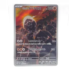 PSA10 パルデアケンタロス AR ペルシアン AR PSA10 パルデアケンタロス AR ペルシアン AR - メルカリ