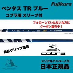 2025年最新】ベンタスtr コブラの人気アイテム - メルカリ