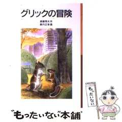 2025年最新】薮内正幸の人気アイテム - メルカリ