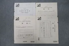 【貴重】河合塾 第1回全統模試(高1) ANTENNA  リスニング音声付き♬ 2025年最新】Yahoo!オークション -河合塾 模試 高1の中古品