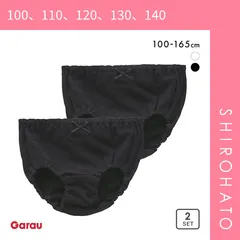 【メール便】【SHIROHATO公式】【正規品・新品】ガロー Garau GIRLS SHORTS ショーツ 2枚セット キッズ ジュニア 女の子 綿100％ 白 黒 100 110 120 130 140 150 1(100、110、120、130、140)