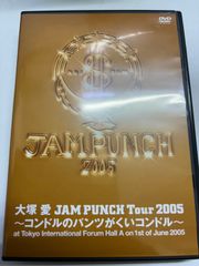 大塚愛　JAMPUNCH2005 〜コンドルのパンツがくいコンドル〜