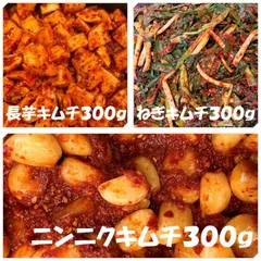 長芋ねぎニンニクキムチ３点　長芋キムチ300ｇ　ねぎキムチ300ｇ　ニンニクキムチ300ｇのサムネイル