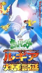2025年最新】ルギア爆誕 dvdの人気アイテム - メルカリ
