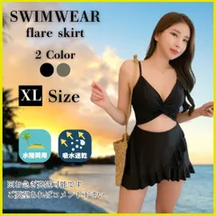 XL レディース 水着 モノキニ ワンピース  フレア スカート キャミソール