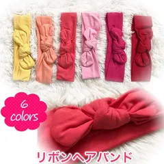リボン ヘアバンド ターバン コットン リボン ベビー用 赤ちゃん用 子ども用 髪飾り リボンターバン（10）