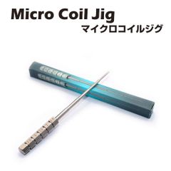 マイクロコイルジグ 1.5mm/2mm/2.5mm/3mm/3.5mm アトマイザー用 コイルビルド ツール ワイヤー 治具 リビルダブル coil jig 電子タバコ ベイプ Vape RDA RTA RDTA RBA リビルダブル コイル ビルド