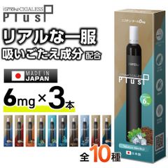 電子タバコ タール ニコチン0 VAPE ベイプ 電子タバコ 使い捨て シーシャ 持ち運び スターターキット 本体 iSmoke シガレス Plus プラス 持ち運びシーシャ 水蒸気 おすすめ シーシャ フレーバー 禁煙 パイポ 禁煙グッズ Cigaless