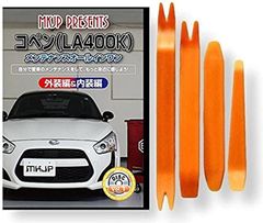 安いダイハツ コペン 1/18の通販商品を比較 | ショッピング情報のオークファン