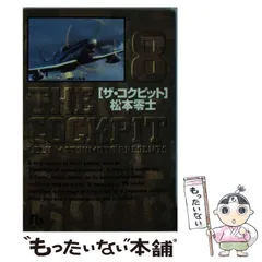 2025年最新】松本零士ザ・コクピットの人気アイテム - メルカリ 2025年最新】松本零士ザ・コクピットの人気アイテム - メルカリ
