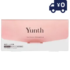 Yunth ユンス 生ビタミンC美白美容液 1ml×28包 導入美容液 先行美容液 ブースター 美白 毛穴 パラベンフリー アルコールフリー 個包装 高濃度 アスコルビン酸