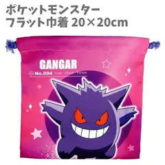 巾着 ポケモン ゲンガー 20cm ポケットモンスター用 お弁当 巾着袋 ポケットモンスター コップ袋 遠足 運動会 【k176731】