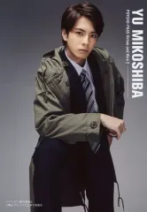 【中古】生写真(男性) 中尾暢樹(御子柴夕)/膝上・キャラクターショット/舞台「PSYCHO-PASS サイコパス Virtue and Vice 2」全員ブロマイドセット