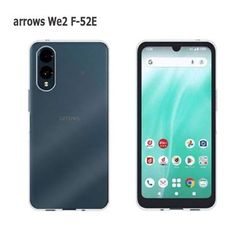 【TPUケース】arrows We2  F-52E  アローズ　ウィーツー カバー クリア 耐衝撃 ケース カバーケース シリコンケース スマホケース ソフトケース 透明 衝撃吸収