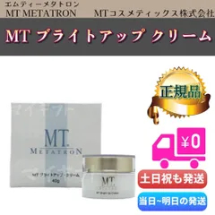 MT ブライトアップ クリーム 40g　MTメタトロン