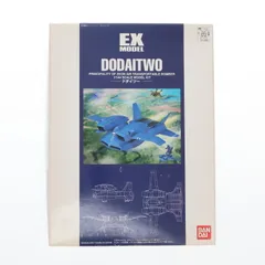 (未使用･未開封品)　EXモデル 1/144 ドダイツー (機動戦士ガンダム 第08MS小隊) gsx453j 中古】(未使用・未開封品) EXモデル 1/144 ドダイツー (機動戦士