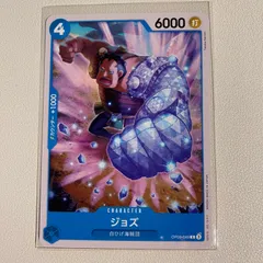 ジョズ 【C】 【状態:A】 【op09-049】 【シングルカード】 【青】 【4】 【CHARACTER】 【ワンピースカード】