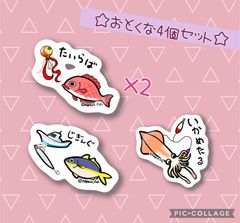 【おとくな4個セット】釣り好きステッカー☆