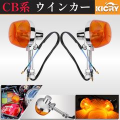 cb750four メッキウィンカーレンズ cb750four メッキウィンカーレンズ