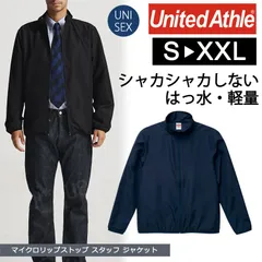 【新品】ウインドブレーカー ネイビー 紺 ユナイテッドアスレ 7061-01 マイクロリップストップ スタッフ ジャケット カジュアル シンプル 売れ筋 はっ水 男女兼用 無地