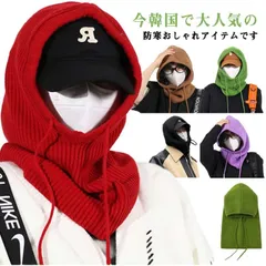  フードウォーマー 耳まで暖か  ネックウォーマー 防寒対策 バラクラバ ニット 寒さ対策 可愛い おしゃれ 帽子 マフラー 帽子 あったか 暖かい 柔らかい 暖かい 秋 冬 韓国風 コーデ レディー#cjfj135457