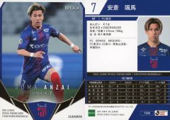 安斎颯馬 レギュラーカード サブセット EPOCH 2025 FC東京 TE - メルカリ