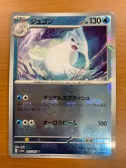 【PSA10】連番　パウワウ、ジュゴン　マスターボールミラー 2025年最新】ジュゴン マスターボールミラーの人気アイテム