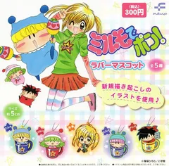 2025年最新】ミルモでポンまとめ売りの人気アイテム - メルカリ