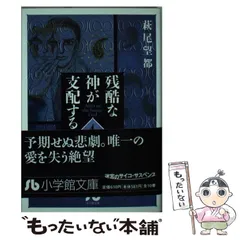 2025年最新】残酷な神が支配するの人気アイテム - メルカリ