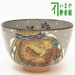 京焼　乾山写し透かし鉢 あやめ　逸品 京焼 乾山写し透かし鉢 あやめ 逸品 - メルカリ