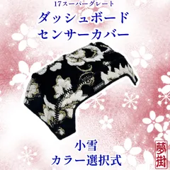 楽天市場】17スーパーグレート（内装用品｜トラック用品）：車