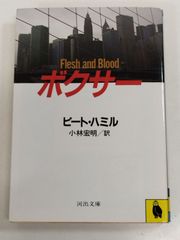 能登地震寄付　夢の宇宙誌　コスモグラフィア ファンタスティカ　澁澤龍彦　1964 能登地震寄付 夢の宇宙誌―コスモグラフィア ファンタスティカ