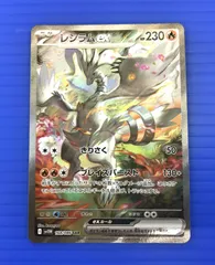 2025年最新】ポケモンカード レシラムEXの人気アイテム - メルカリ