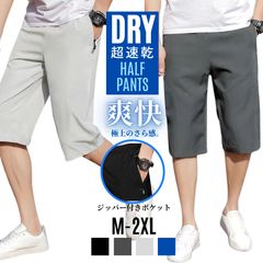 ハーフパンツ メンズ 吸湿速乾 接触冷感 チャック付ポケット ショートパンツ ドライパンツ ひざ下 ドライ 短パン グレー ライトグレー