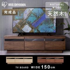 未使用・美品】Re:CENO TVボード WIRY 幅200cm - メルカリ