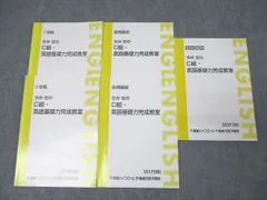 今井宏の英語D組・基礎力強化教室1 2｜Yahoo!フリマ（旧PayPay