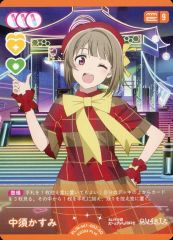 ラブライブ カードゲーム PL!N-sd1-002-SD 中須かすみ - メルカリ