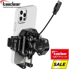 【kaedear公式アウトレット】 バイク スマホホルダー QI ワイヤレス充電 USB電源 携帯ホルダー バイク用スマホホルダー 振動吸収 マウント エアーマウント 一体型,   Air Mount KDR-M33A-HB (クランプ/充電機能)