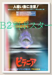 希少】プラダを着た悪魔 オリジナル 映画ポスター ドイツ版 A1 劇場用
