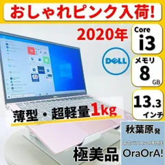 2023年最新】inspiron 8世代の人気アイテム - メルカリ