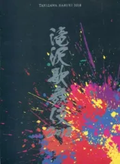 Johnny&#39;s - 滝沢歌舞伎2018 初回盤B Amazon.co.jp: 滝沢歌舞伎2018(DVD2枚組)(通常盤) : 滝沢秀明: DVD