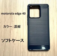motorola edge 40 ソフトケース 濃紺 NO221-3のサムネイル