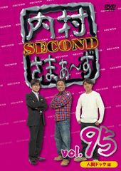[370665]内村さまぁ〜ず(88枚セット)1〜88【全巻 お笑い 中古 DVD】ケース無:: レンタル落ち 370665]内村さまぁ〜ず(88枚セット)1〜88【全巻 お笑い 中古 DVD