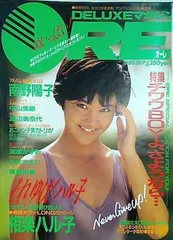 デラックスマガジン　オーレ　1986年　超レア Amazon.co.jp: 雑誌DELUXEマガジン ORE オーレ 1986 8月南野陽子