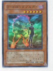 遊戯王 D-HERO ダブルガイ レリーフ 美品 - メルカリ